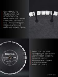 Алмазный диск Kraftool 36686-500_z01, по бетону, кирпичу