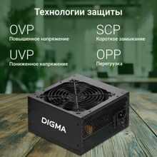 Блок питания Digma DPSU-500W,  500Вт,  черный