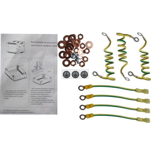 Комплект кабелей Lanmaster TWT-CBWP-EARTH-SET
