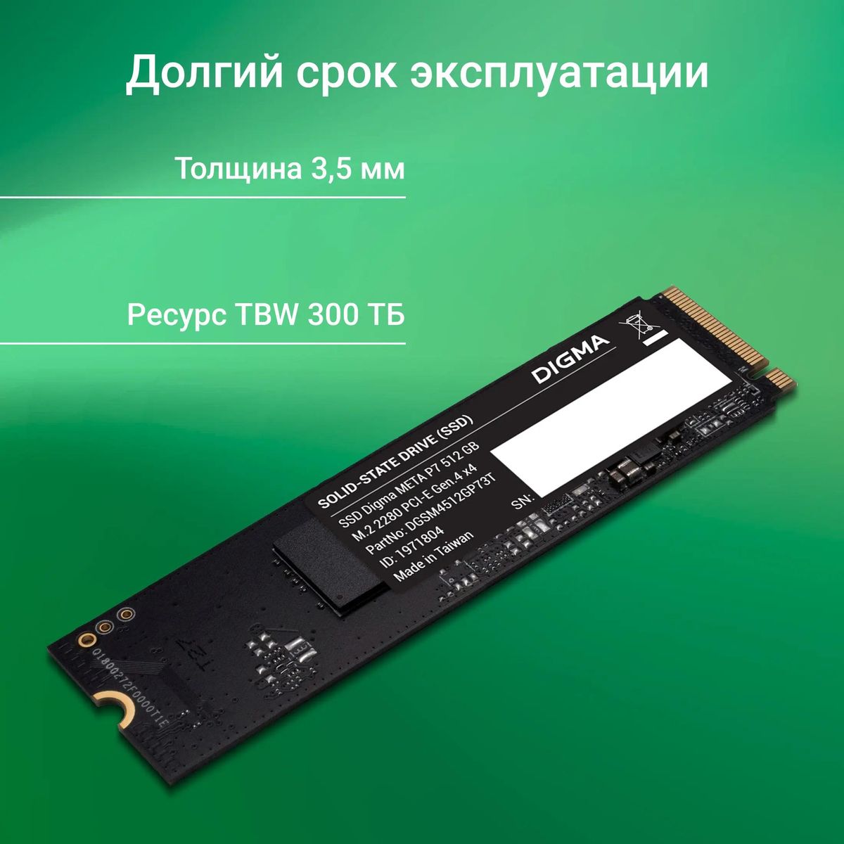 SSD накопитель Digma Meta P7 DGSM4512GP73T 512ГБ