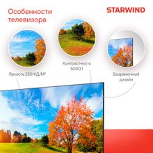 43" Телевизор StarWind SW-LED43UG405, 4K Ultra HD, черный, СМАРТ ТВ, YaOS