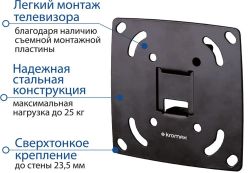 Кронштейн для телевизора Kromax OPTIMA-100, 10-28", настенный, фиксированный, черный