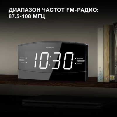 Радиобудильник Hyundai H-RCL238, черный – купить в Ситилинк | 1868429
