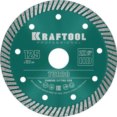 Алмазный диск Kraftool 36682-125, по бетону, кирпичу