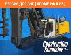 Изображение товара Дополнение к игре Astragon Construction Simulator 2015 Liebherr LB 28 с роторной буровой установкой