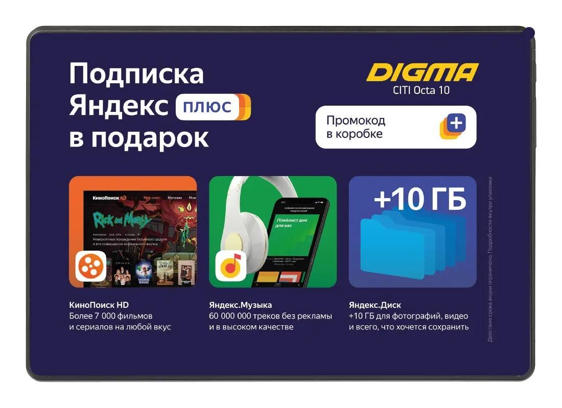 Отзывы на Планшет Digma CITI 1593 3G 10.1