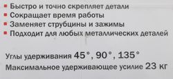 Магнитный угольник Elitech 0606.017500
