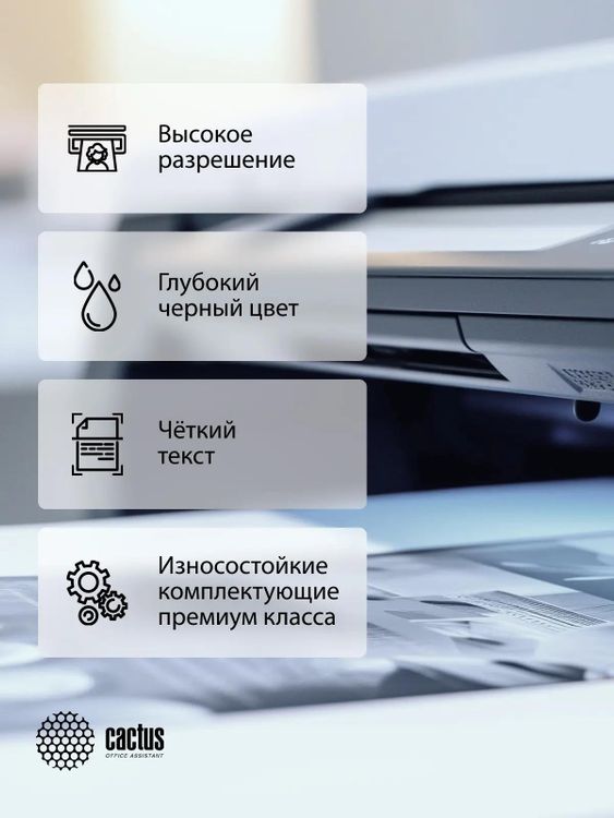 Картридж Cactus CSP-W1106-MPSXL, W1106A, черный / CSP-W1106-MPSXL
