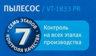 Пылесос Vitek VT-1833 PR, 1800Вт, жемчужный/синий – купить в Ситилинк ...