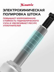 Домкрат гидравлический MATRIX 50764 бутылочный, 5т
