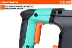 Перфоратор STURM! RH2518