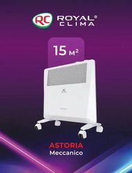 Конвектор Royal Clima Astoria Elettronico REC-AT1000M, белый