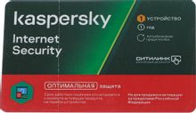 Антивирус Kaspersky Internet Security Multi-Device 1 устр 1 год Новая ...