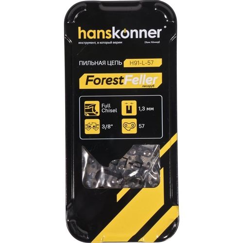 Цепь для цепных пил HANSKONNER H91-L-57, 57