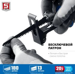 Сабельная пила Зубр SPB-180-41, аккумуляторная