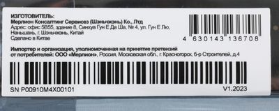 Превью изображения товара