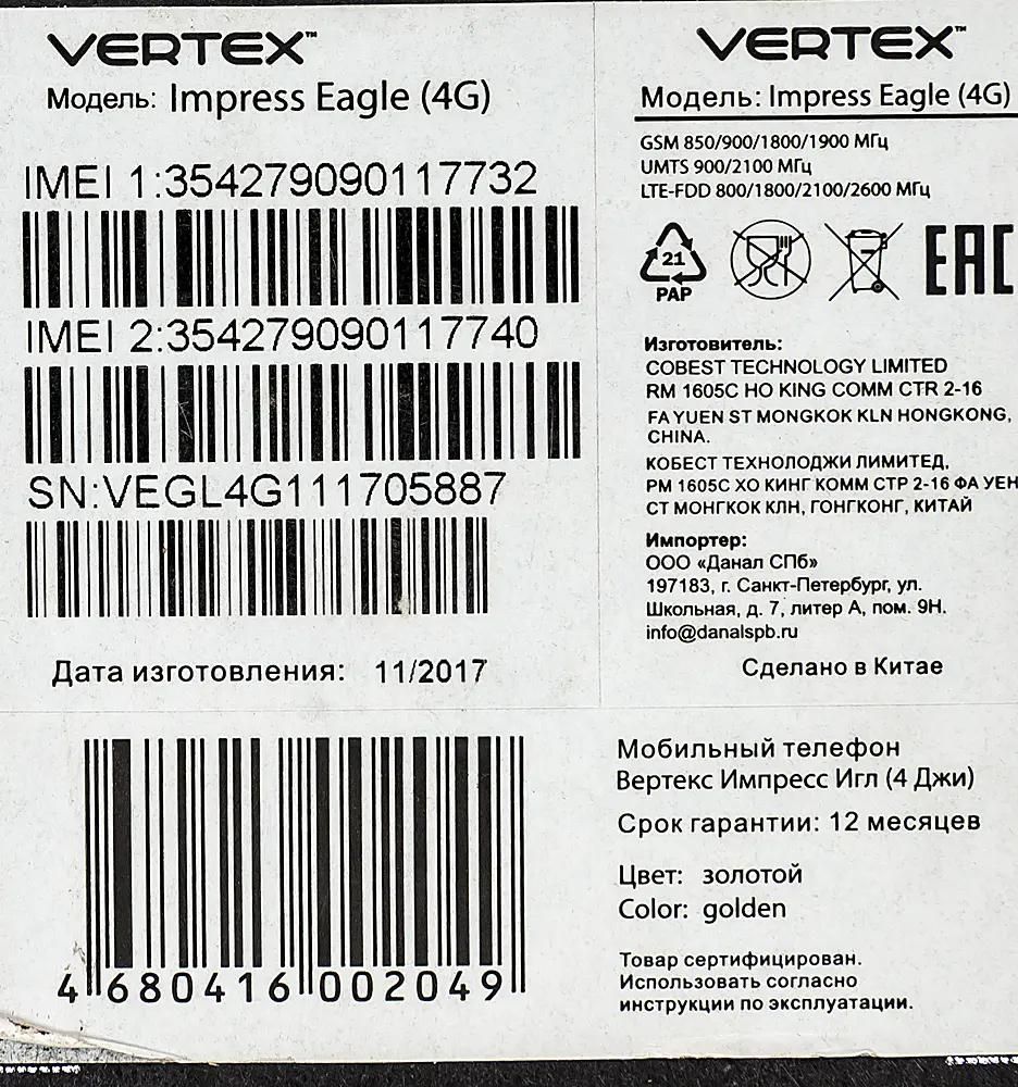 Смартфон Vertex Impress Eagle 4G 16Gb, золотистый – купить в Ситилинк |  1130684