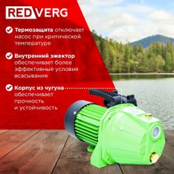 Насос садовый REDVERG RD-SP80L, 3000л/ч