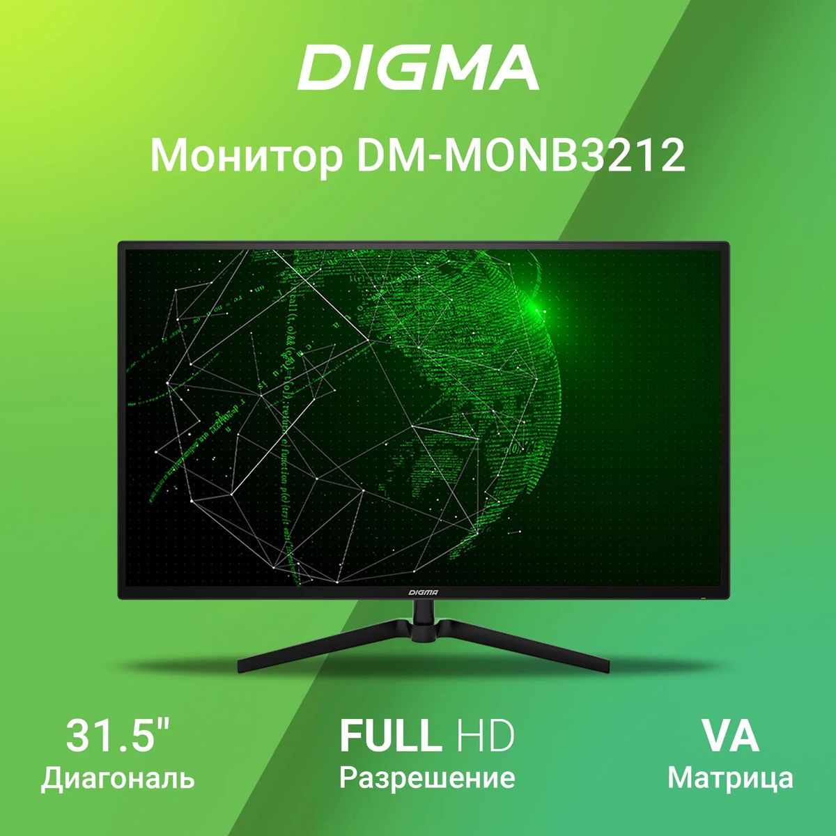 Монитор Digma DM-MONB3212 31.5", черный