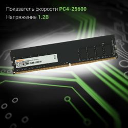Оперативная память Digma DGMAD43200008S DDR4 - 1x 8ГБ