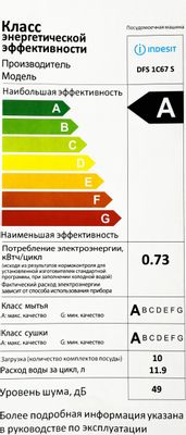 Посудомоечная машина Indesit DFS 1C67 S, узкая, напольная, 44.8см ...