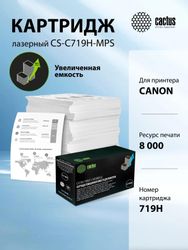 Картридж Cactus CS-C719H-MPS, черный