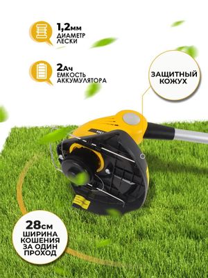 Триммер электрический Huter GET-20-2Li, аккумуляторный, 20В, 2Ач, с ЗУ ...