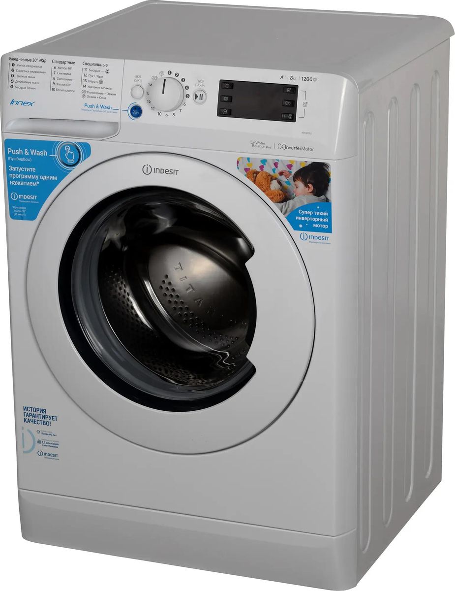 Отзывы на Стиральная машина Indesit Innex BWE 81282 L B, с фронтальной  загрузкой, 8кг, 1200об/мин в интернет-магазине СИТИЛИНК (414016)