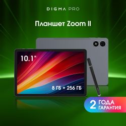 10.1" Планшет DIGMA PRO Zoom II 8/256 GB T615 4G, 1920 x 1200