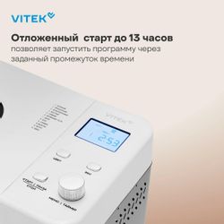 Хлебопечь Vitek VT-BM1301, серый