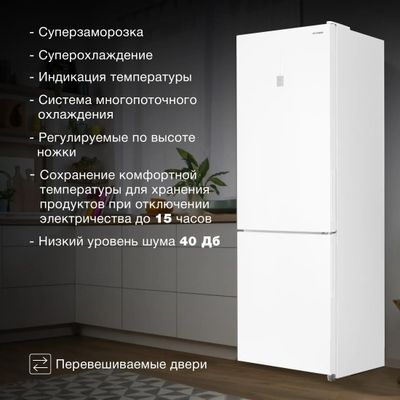 Холодильник двухкамерный Hyundai CC3095FWT No Frost, белый – купить в ...