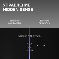 Встраиваемая вытяжка ZIGMUND & SHTAIN K 171.5 B, управление сенсорное, черный