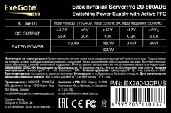 Блок питания EXEGATE EX280430RUS 600Вт