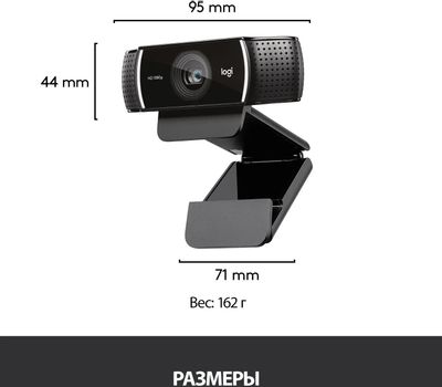 Характеристики Web-камера Logitech Pro Stream C922, черный [960-001089 ...
