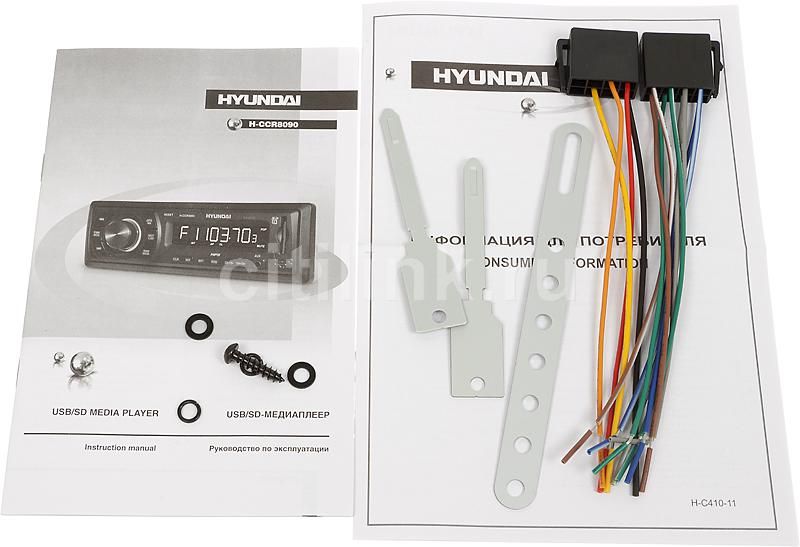 Инструкция автомагнитолы Hyundai Electronics H-CMD4004