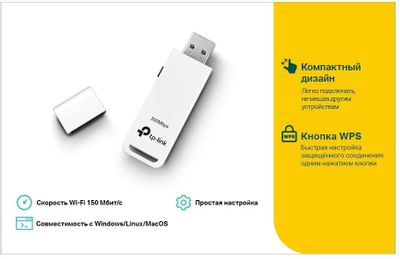 Clé USB wifi TP-Link WN821N