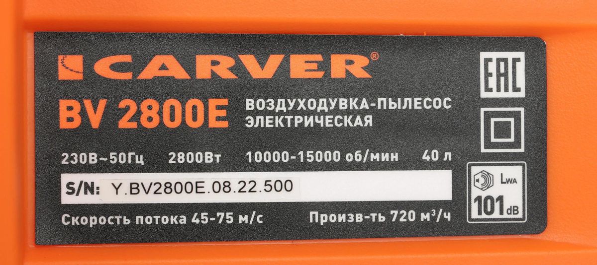 Двигатель На Садовый Пылесос Carver Купить