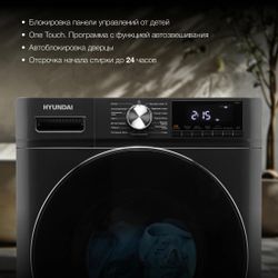 Стиральная машина Hyundai WMA8407, 8кг, инверторная