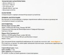 Превью изображения товара