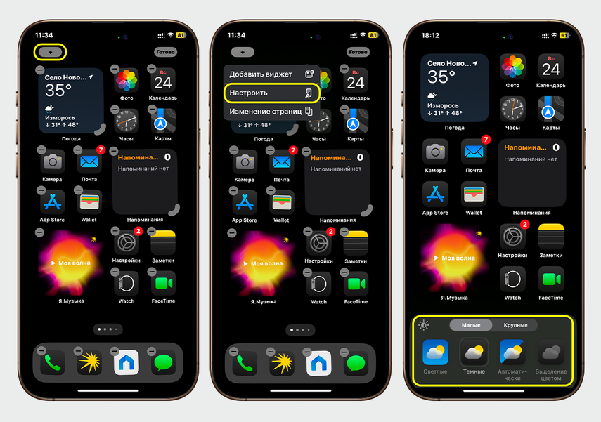 Рабочий стол в iOS 18 теперь можно кастомизировать по максимуму