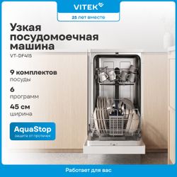 Посудомоечная машина Vitek VT-DF415, белая