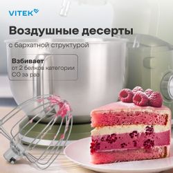 Миксер планетарный Vitek Элегия VT-PM0662, 2000Вт, можжевеловый