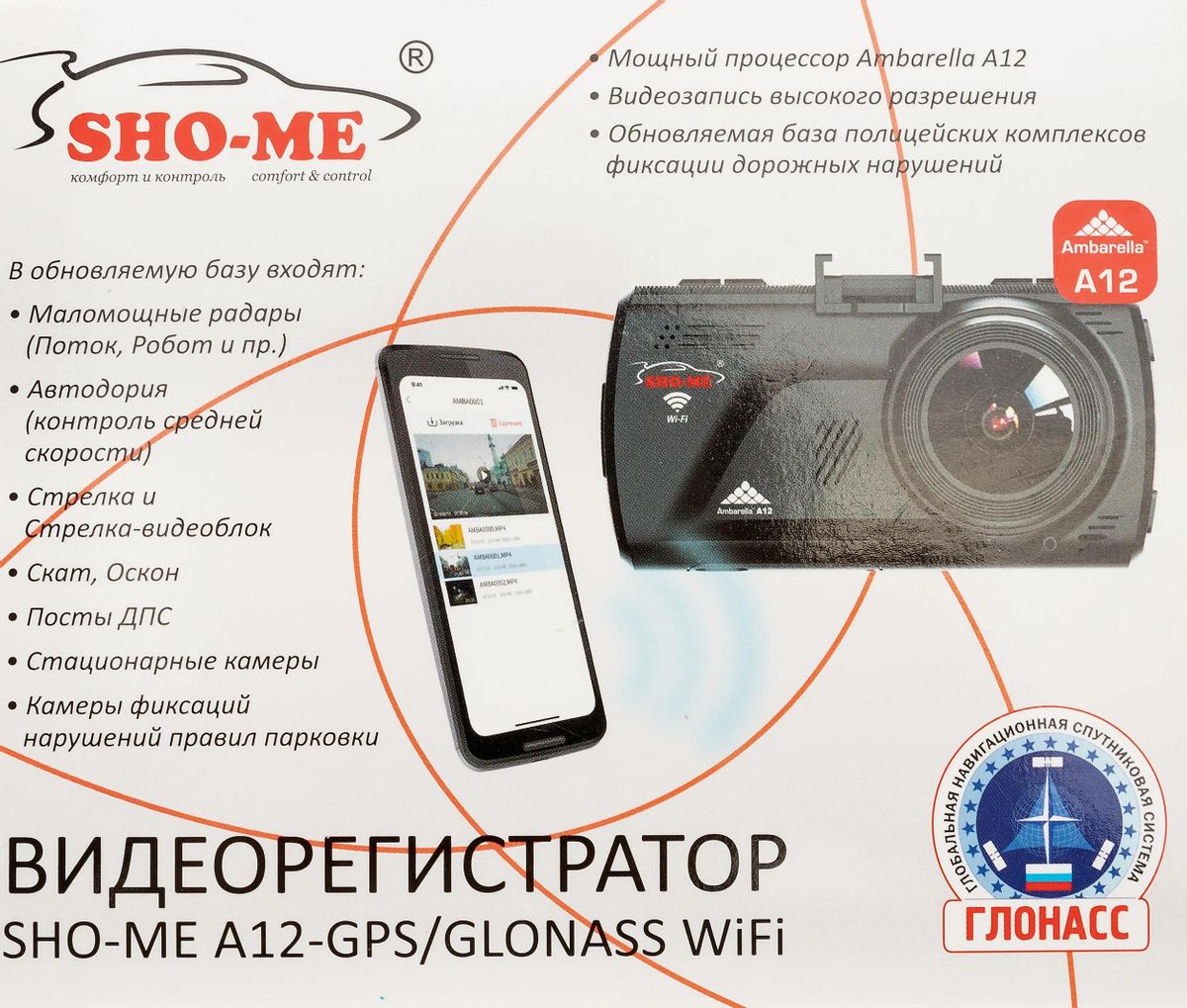 Ответы на вопросы о товаре видеорегистратор Sho-Me A12-GPS/GLONASS WI-FI,  черный(восстановленный) (M00207507) в интернет-магазине СИТИЛИНК