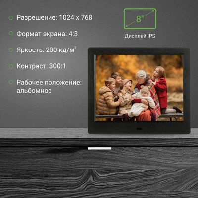 Цифровая фоторамка Digma PF-843 IPS, 8", черный [pf843bk] – купить в ...