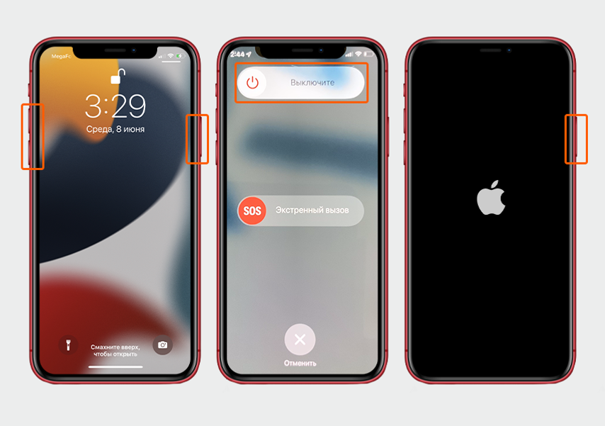 Как перезагрузить айфон 11 кнопками