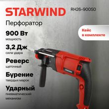 Изображение товара Перфоратор STARWIND RH26-900S0 мощный ударный электроприбор для строительства