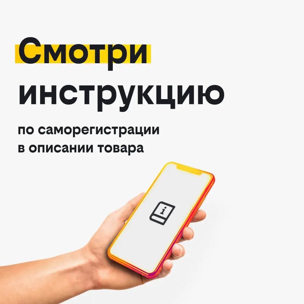 SIM-карта билайн Для умных вещей. 7 дней в подарок, Вся Россия [0970473452]  – купить в Ситилинк | 1406499