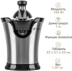 Соковыжималка Tuarex TK-7001, черный и серебристый