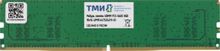 Изображение товара Оперативная память ТМИ ЦРМП.467526.011-03 DDR5 - 1x 8ГБ 5600МГц, DIMM, OEM Изображение товара Оперативная память ТМИ ЦРМП.467526.011-03 DDR5 - 1x 8ГБ 5600МГц, DIMM, OEM
