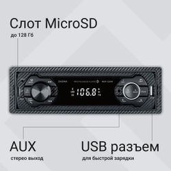 Автомагнитола Digma MCP-226W